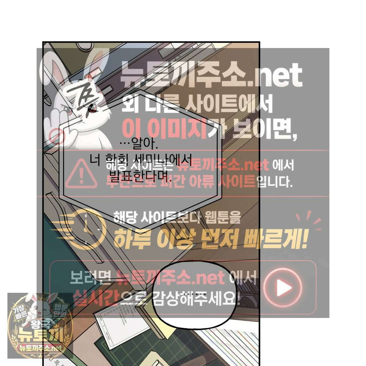 하프라인 34화 92
