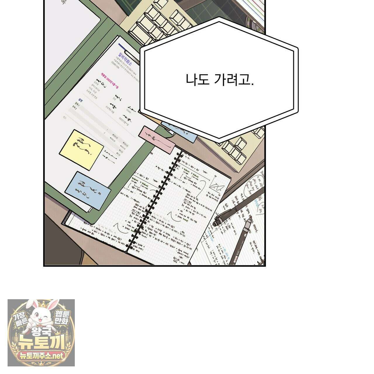 하프라인 34화 93
