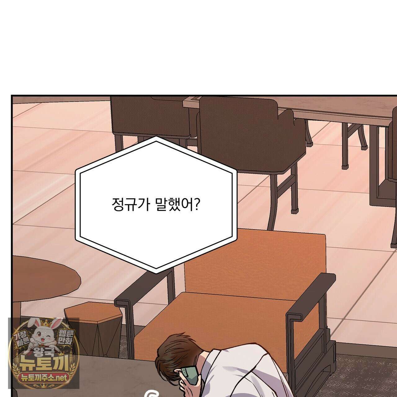 하프라인 34화 94