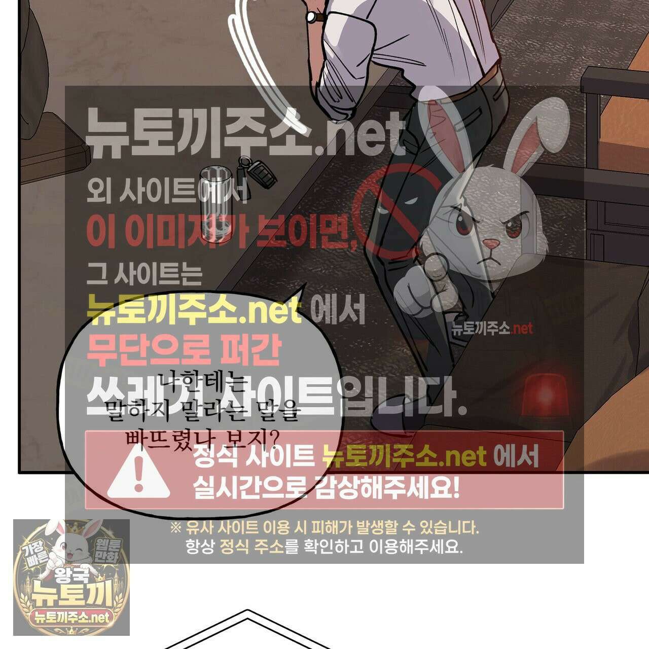 하프라인 34화 95
