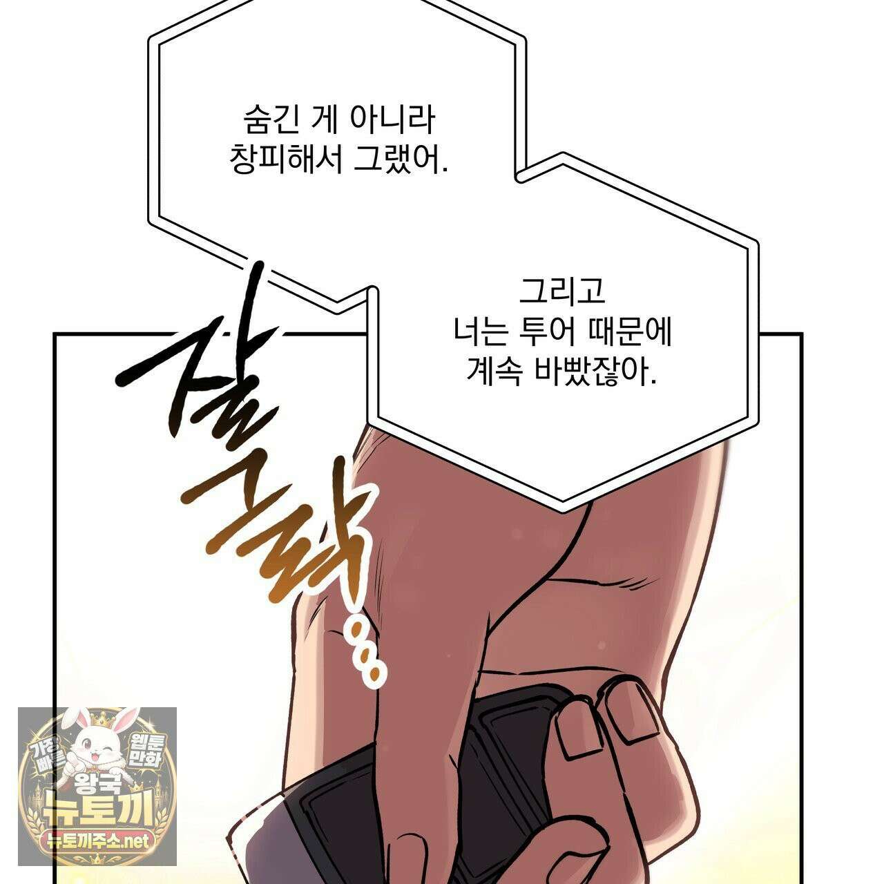 하프라인 34화 96