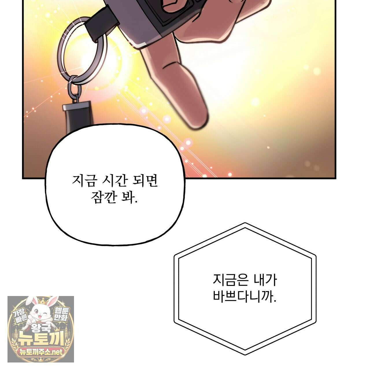 하프라인 34화 97