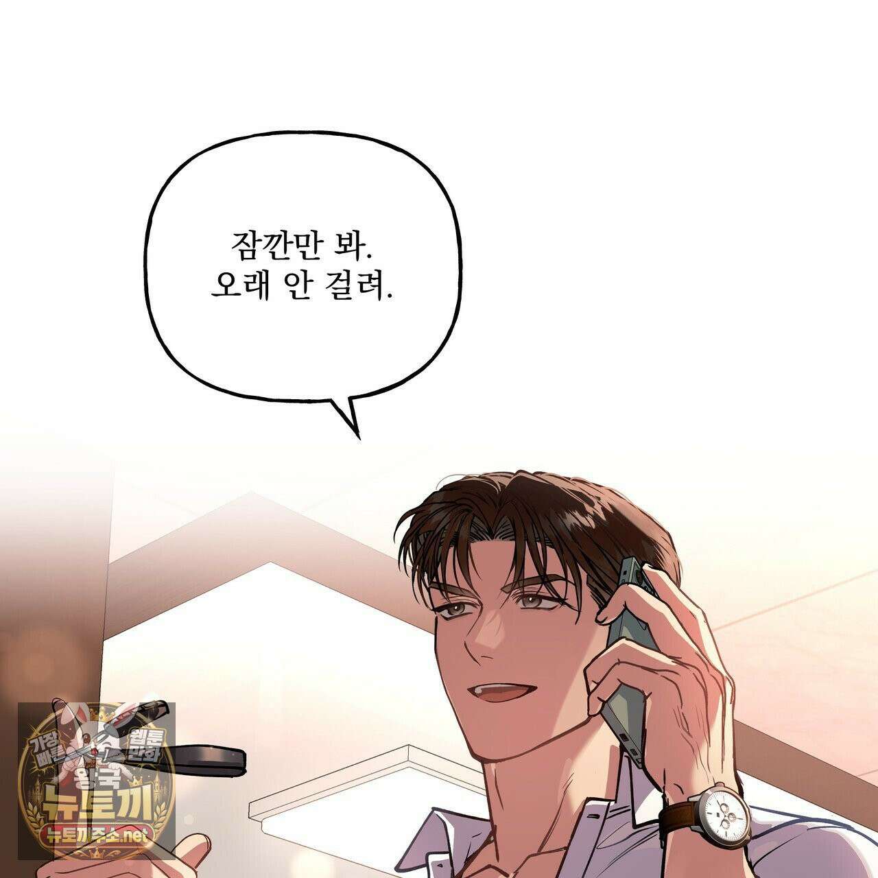하프라인 34화 98