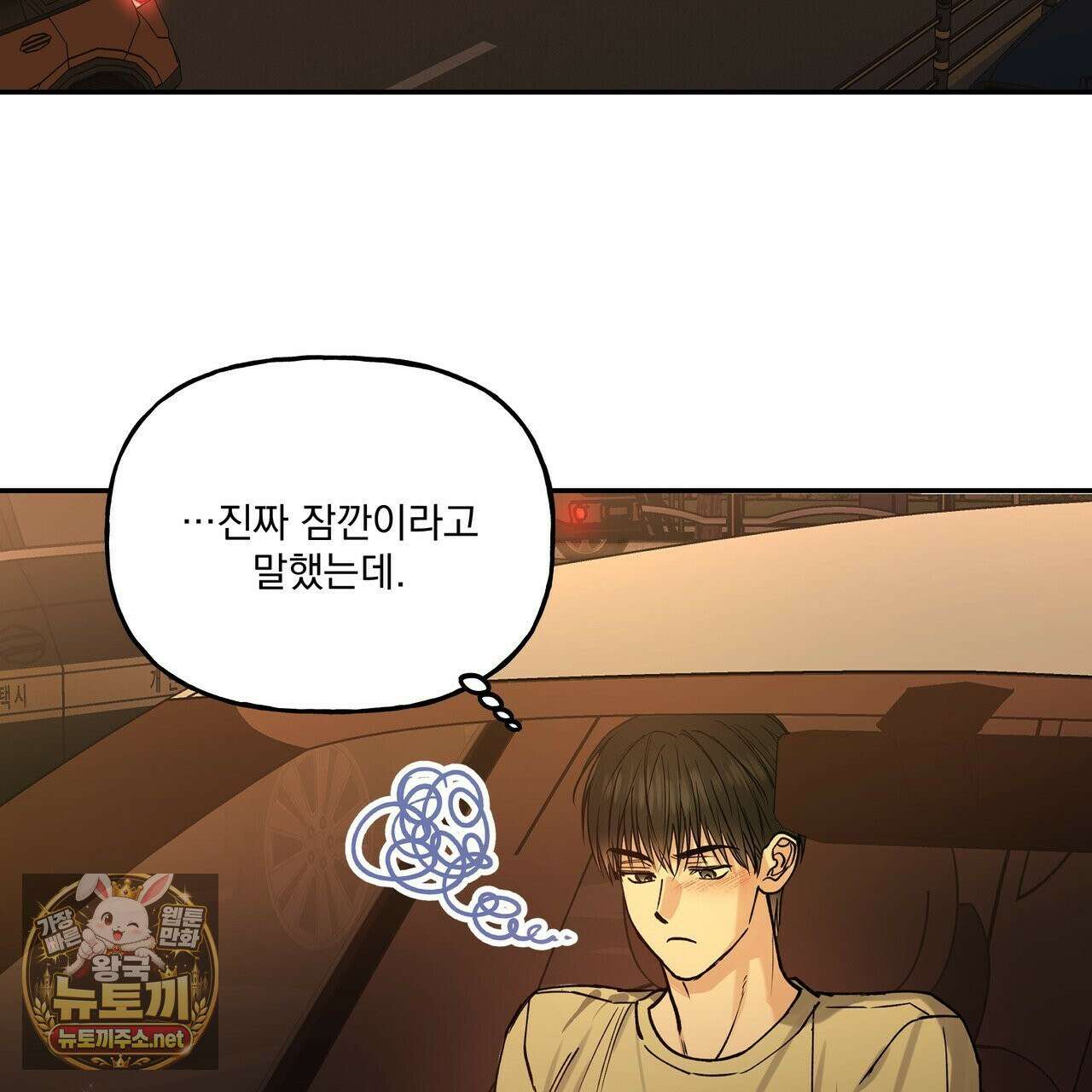 하프라인 34화 103