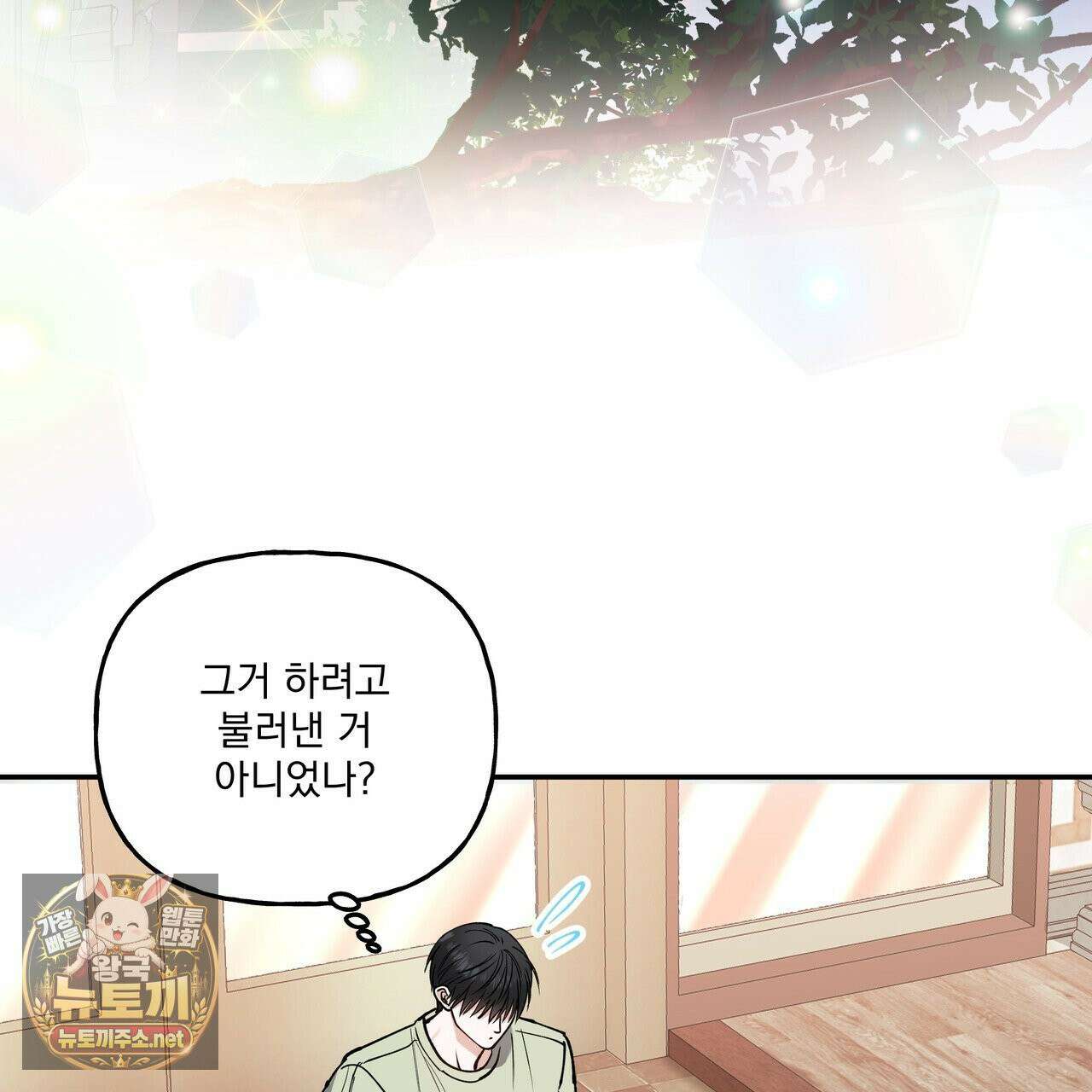 하프라인 34화 110