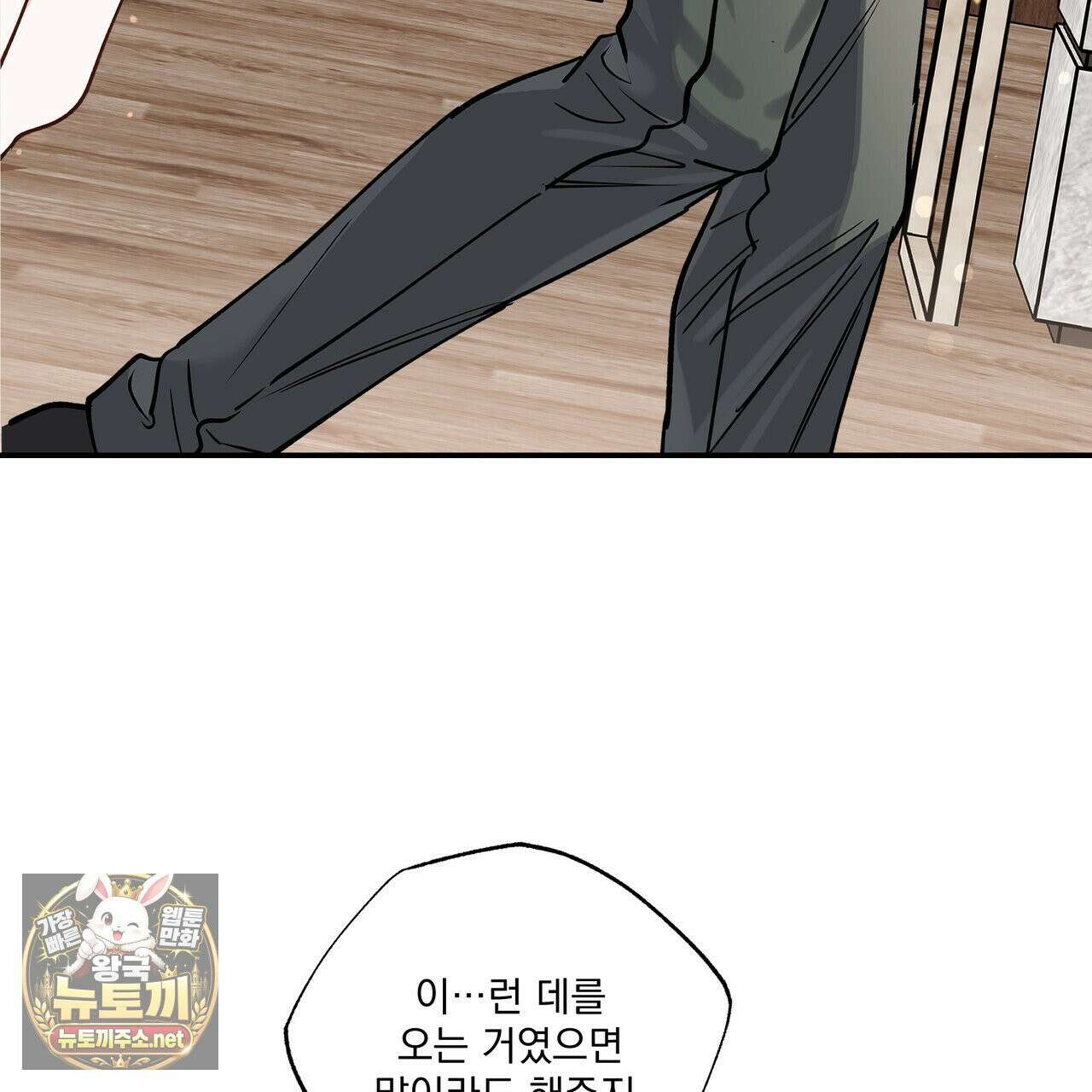 하프라인 34화 114