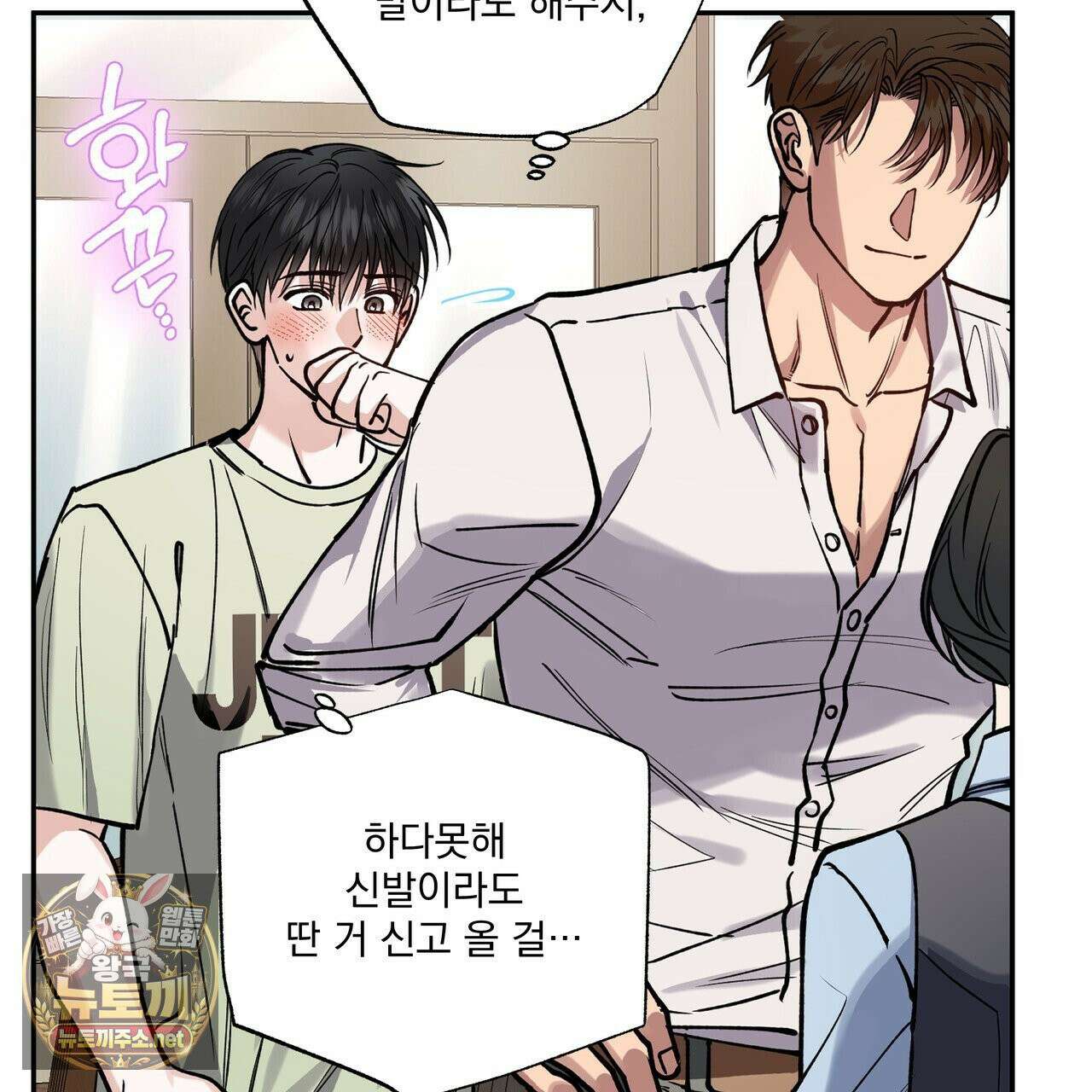 하프라인 34화 115