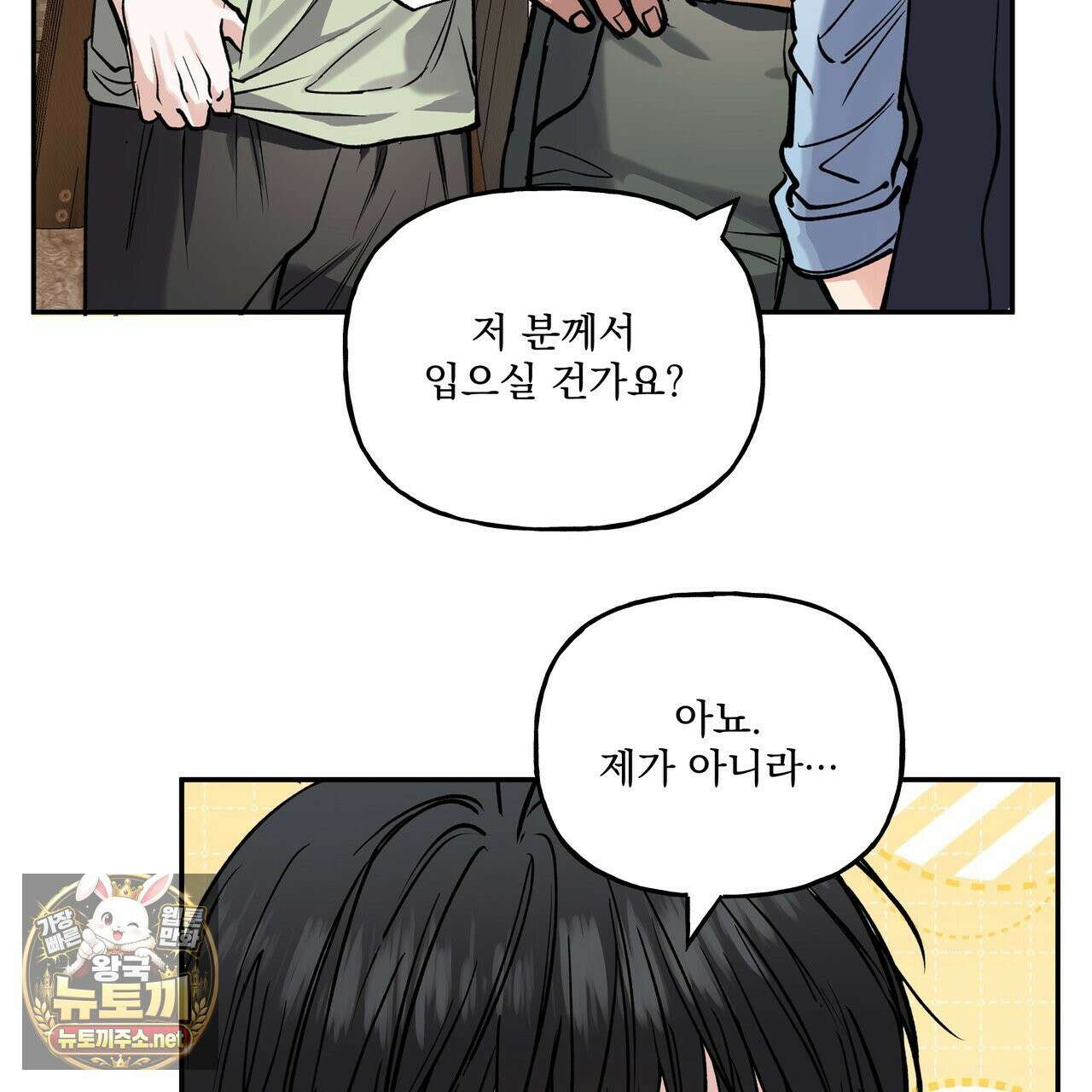 하프라인 34화 116