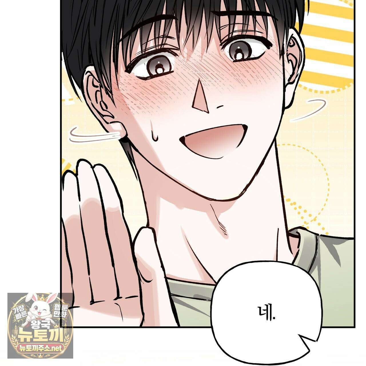 하프라인 34화 117