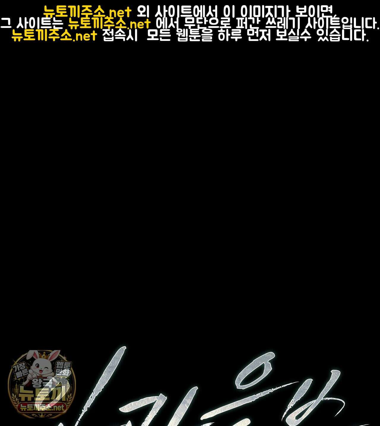 인과응보 43화 1