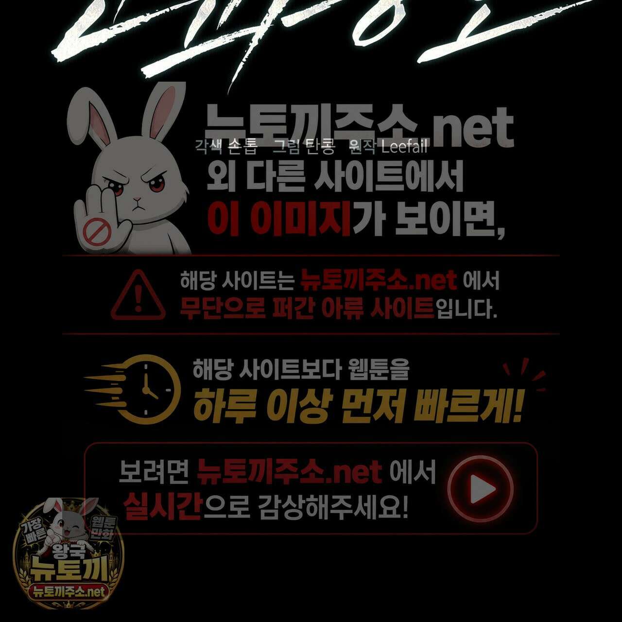 인과응보 43화 2