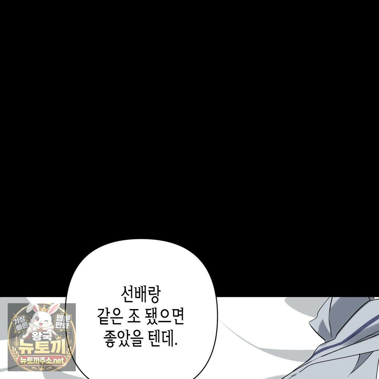 인과응보 43화 5
