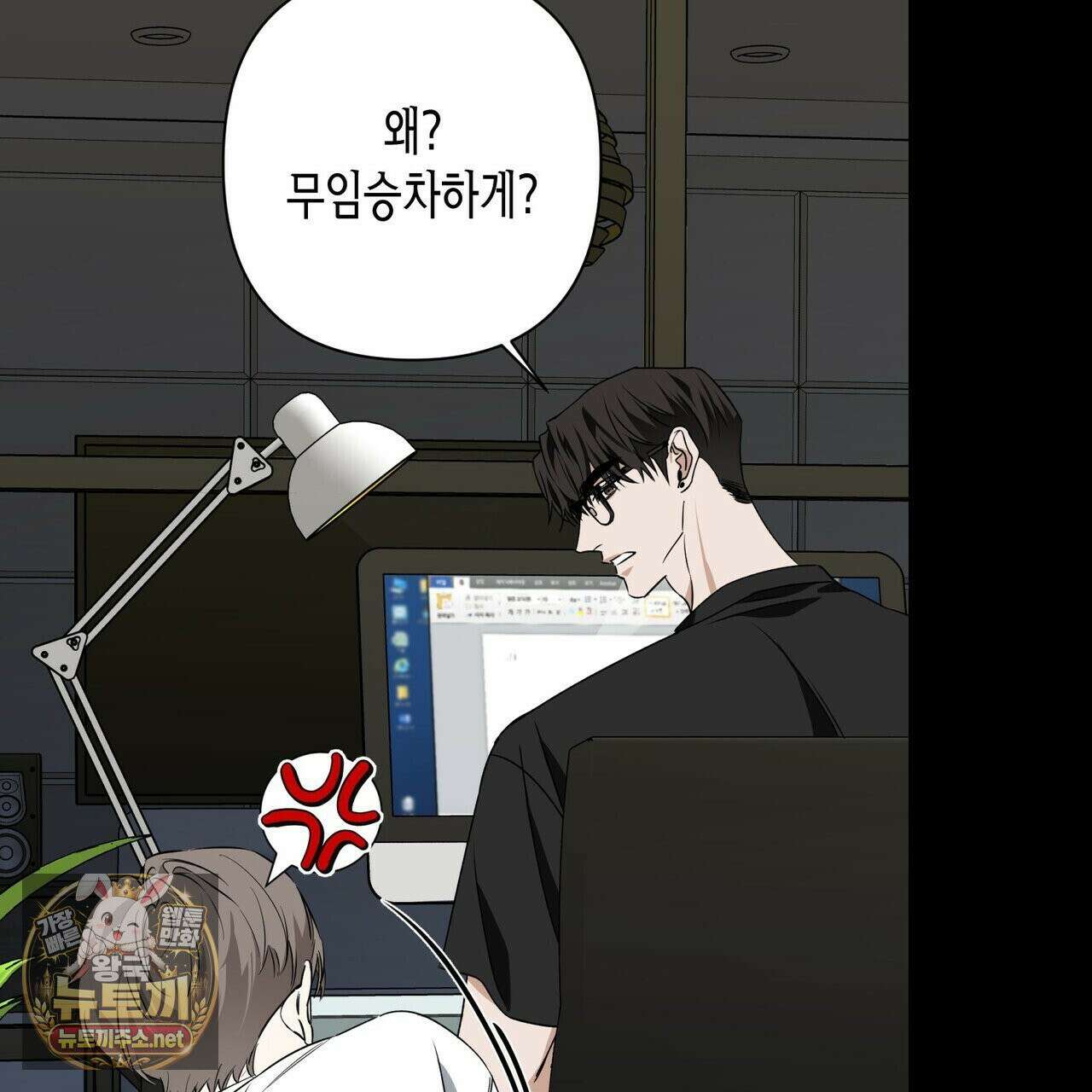 인과응보 43화 9