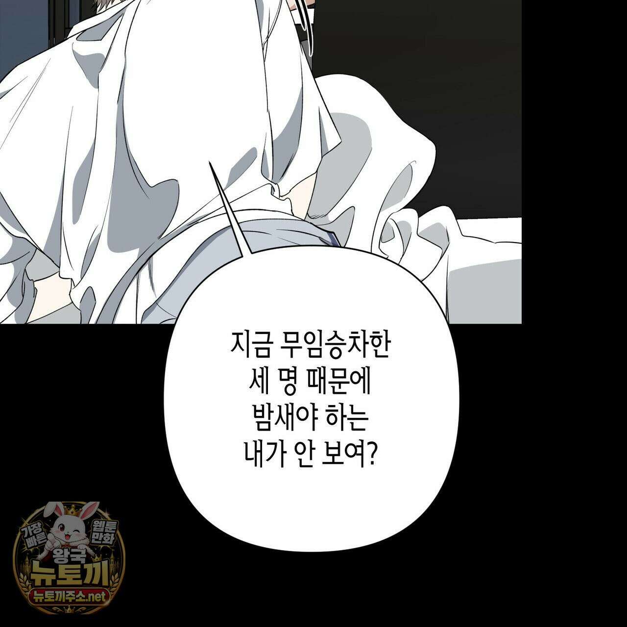 인과응보 43화 10
