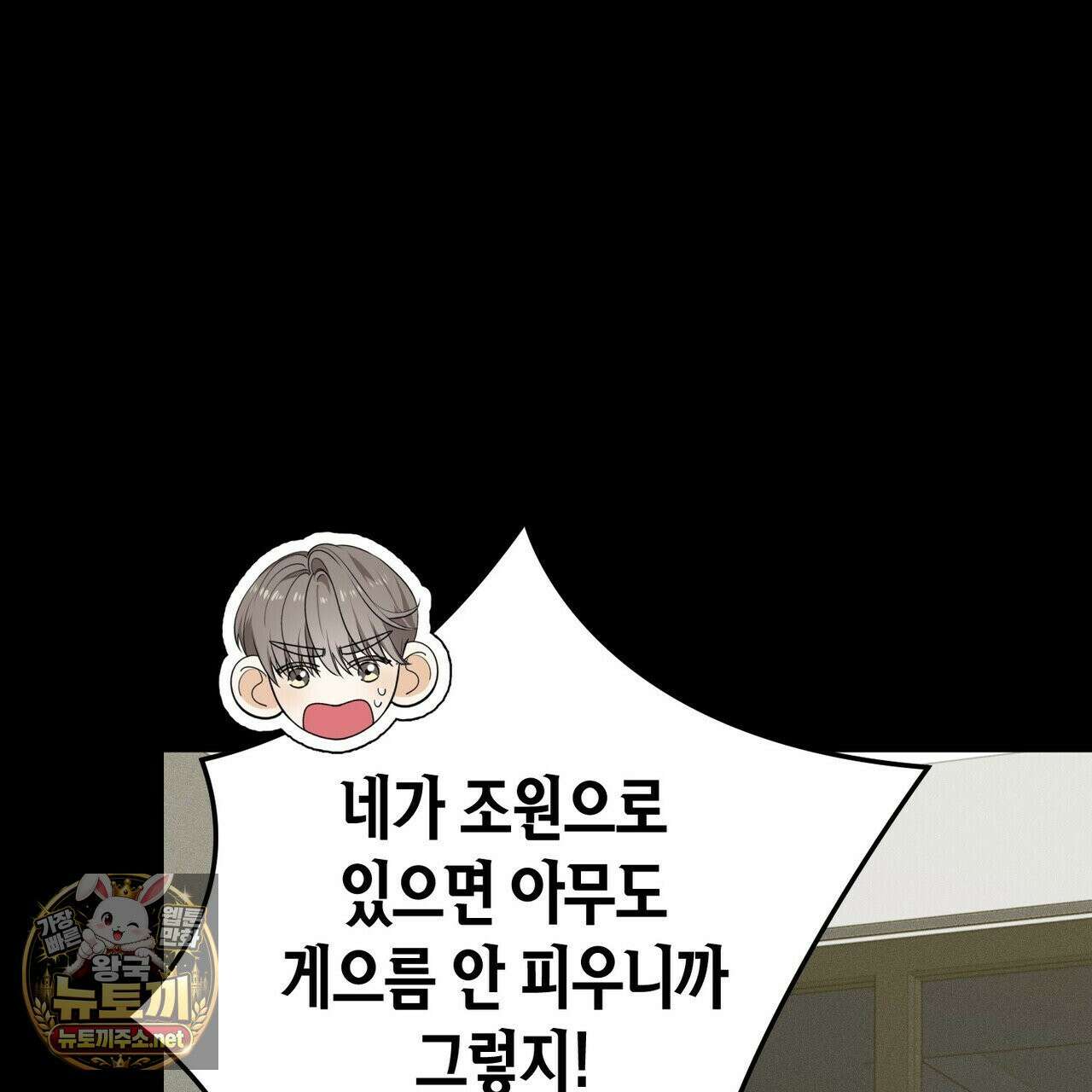 인과응보 43화 11