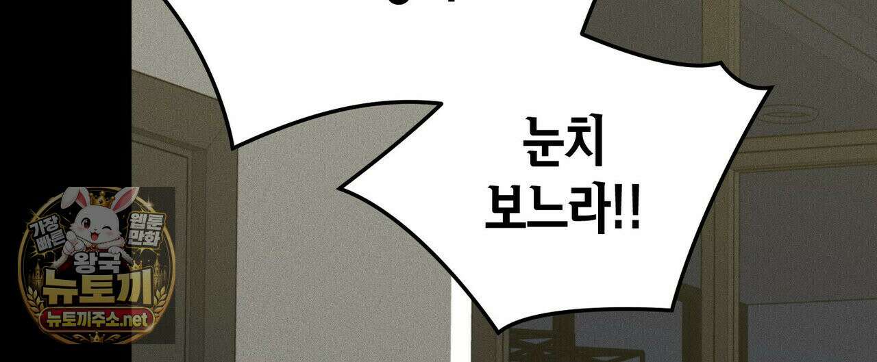 인과응보 43화 12
