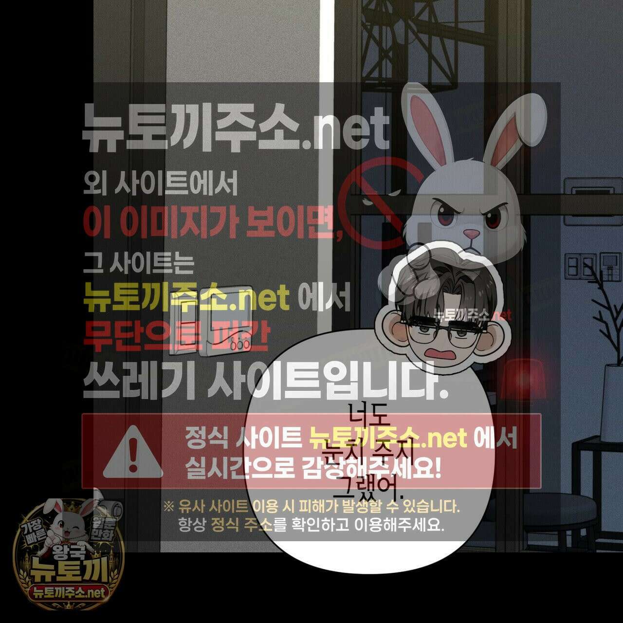 인과응보 43화 13