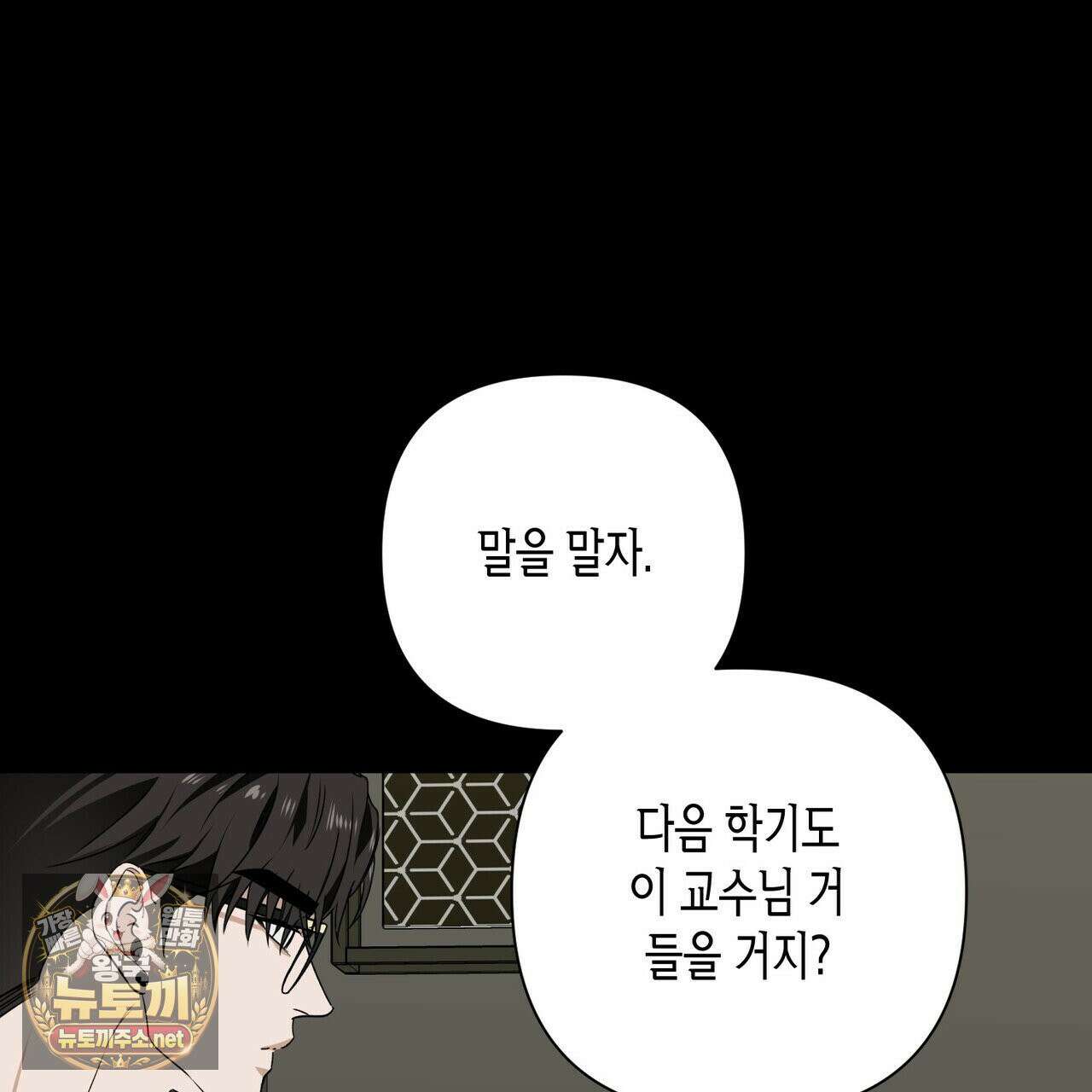인과응보 43화 14