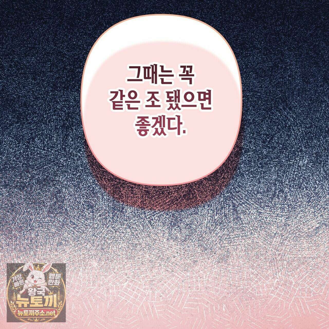 인과응보 43화 17