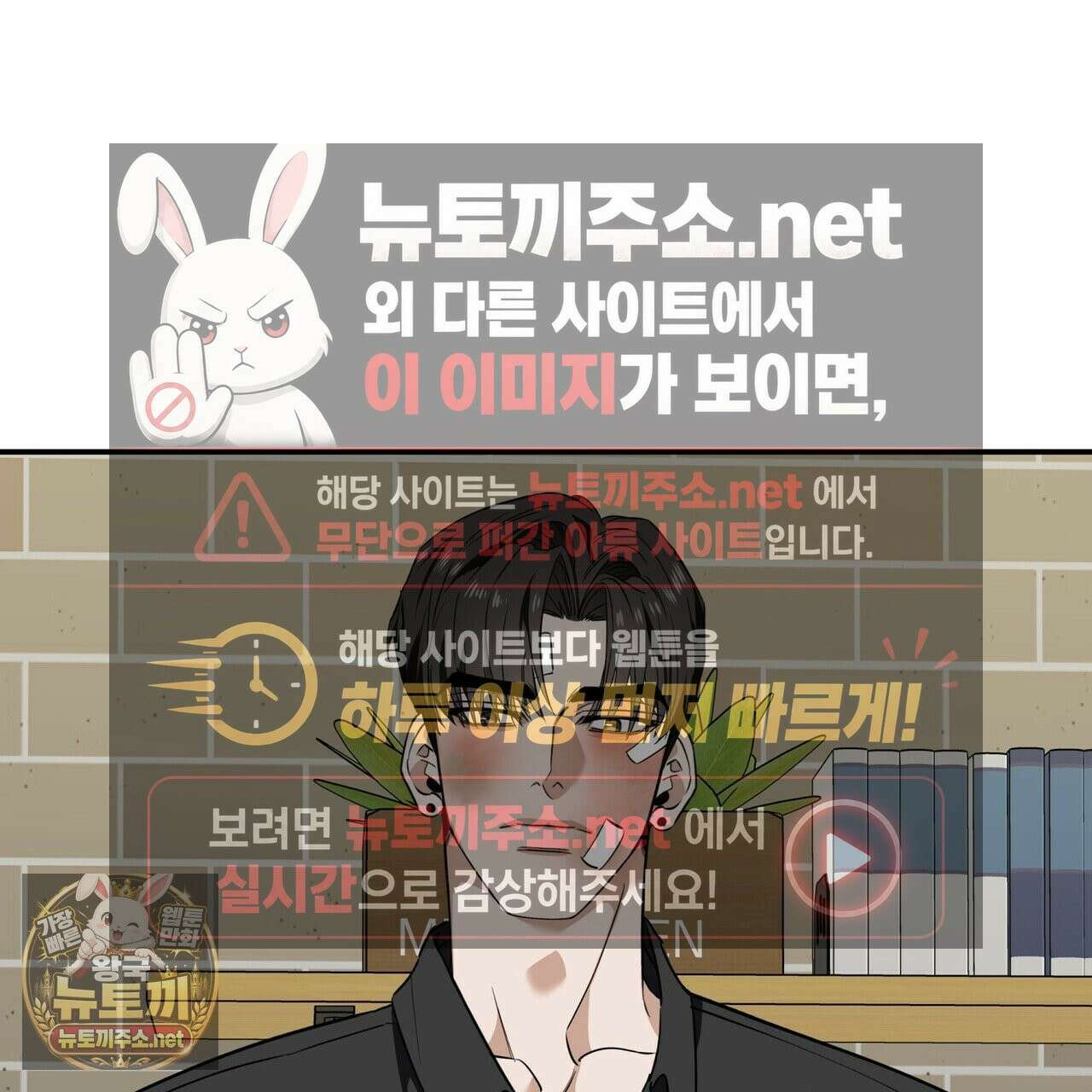인과응보 43화 23