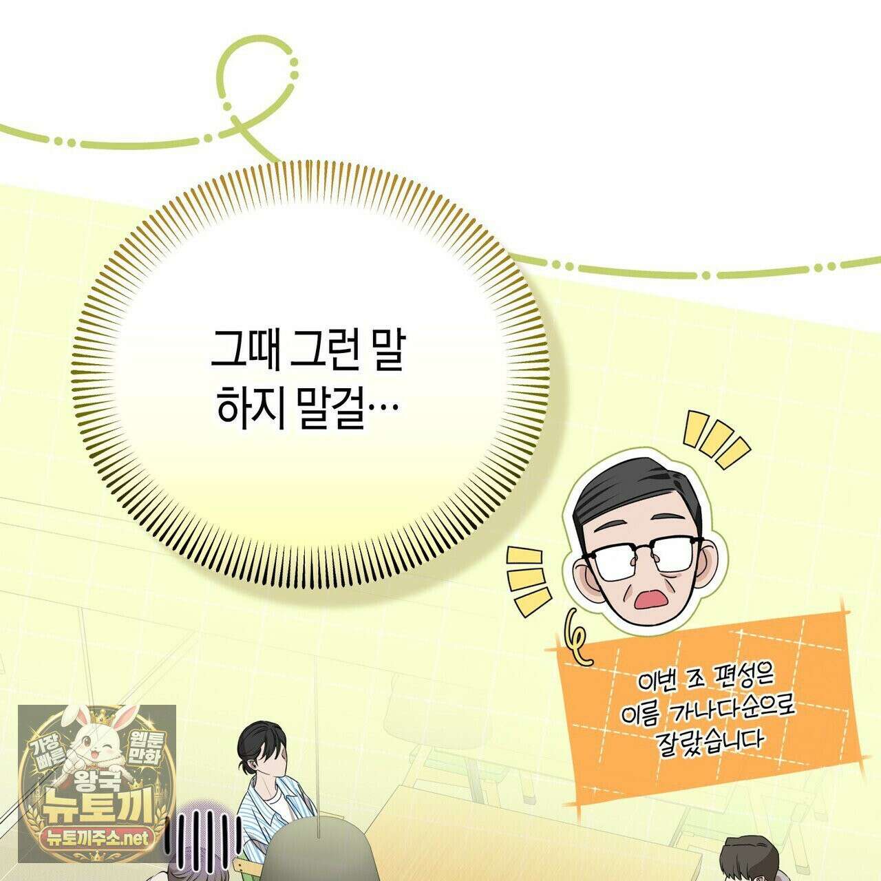 인과응보 43화 26