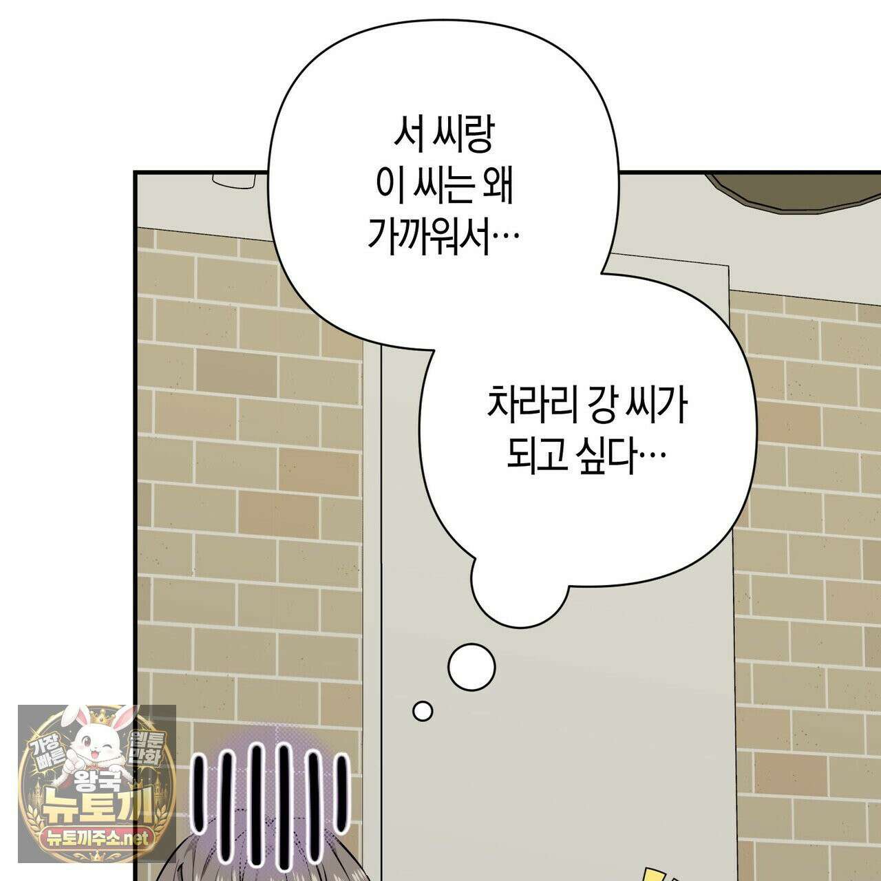 인과응보 43화 29
