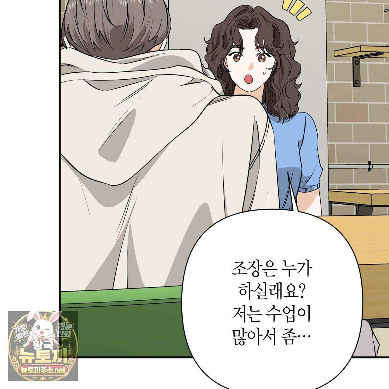 인과응보 43화 30