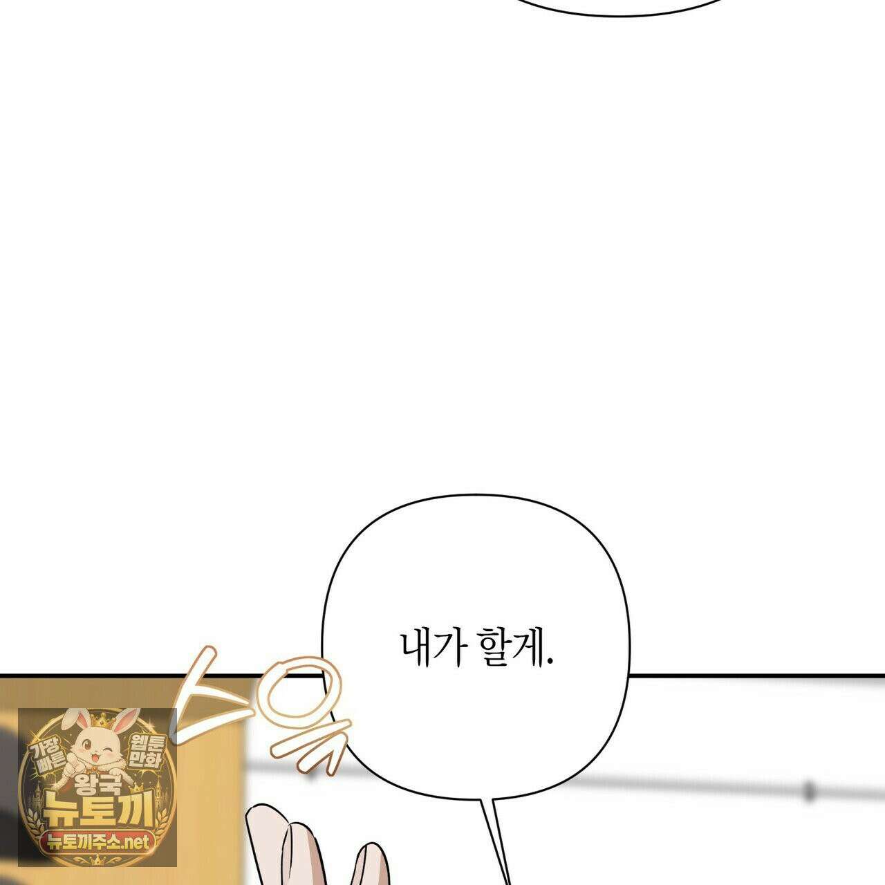 인과응보 43화 31