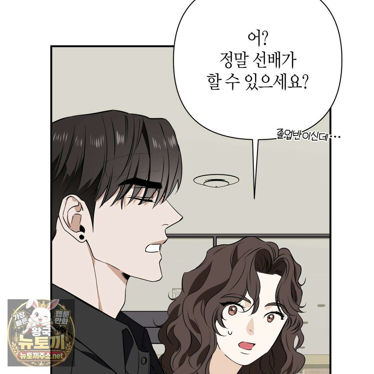 인과응보 43화 37