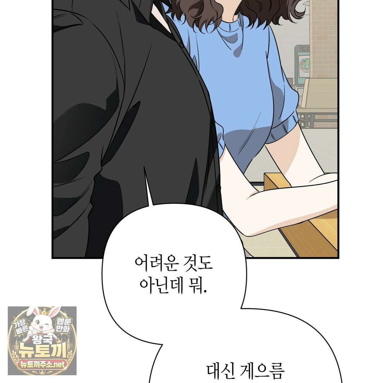 인과응보 43화 38