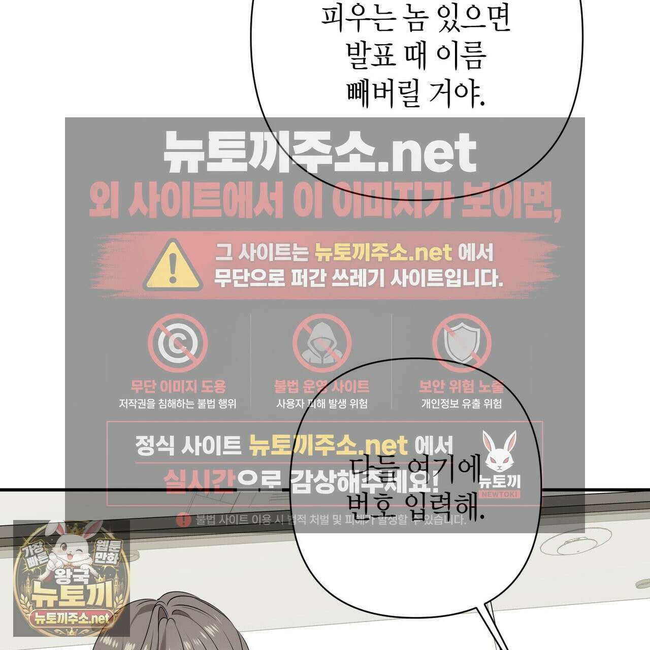 인과응보 43화 39