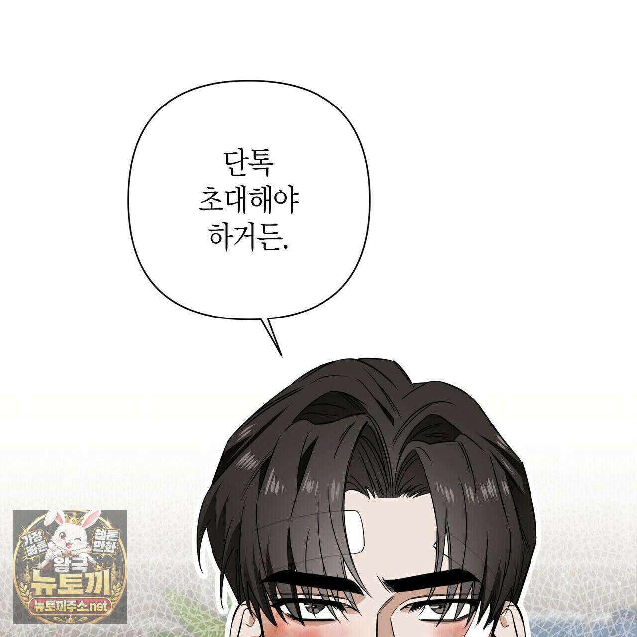 인과응보 43화 42