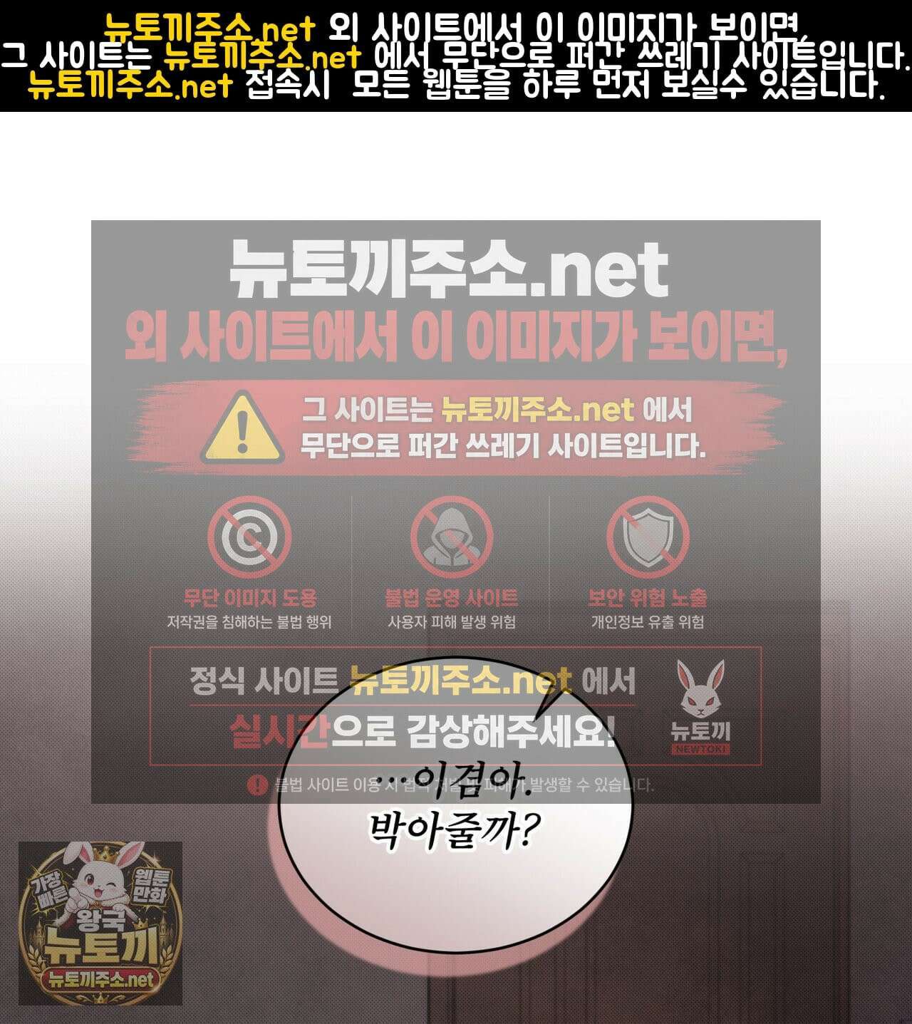 미열 소년 17화 1