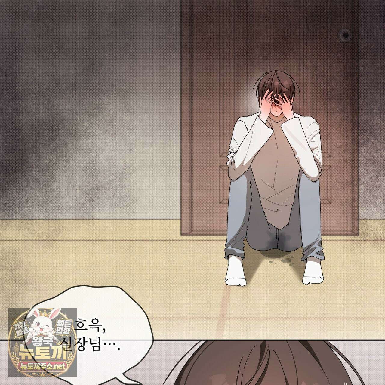미열 소년 17화 2