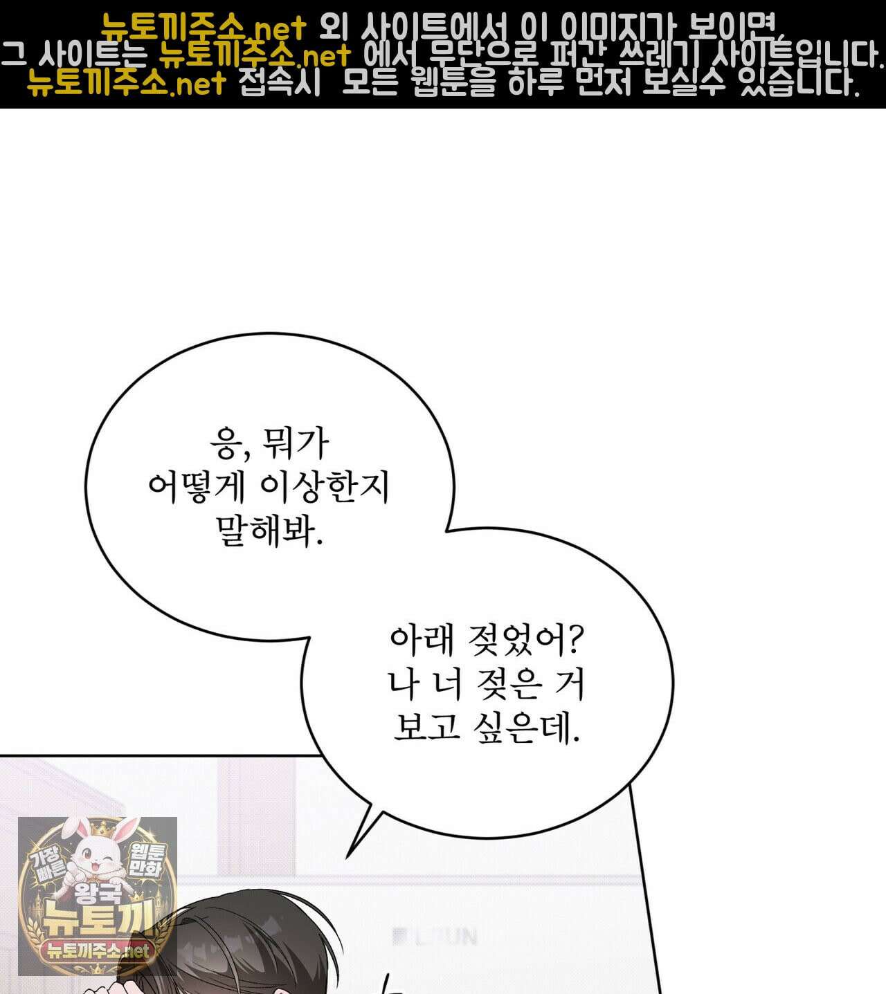 미열 소년 17화 4