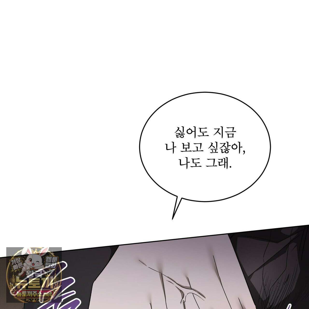 미열 소년 17화 6