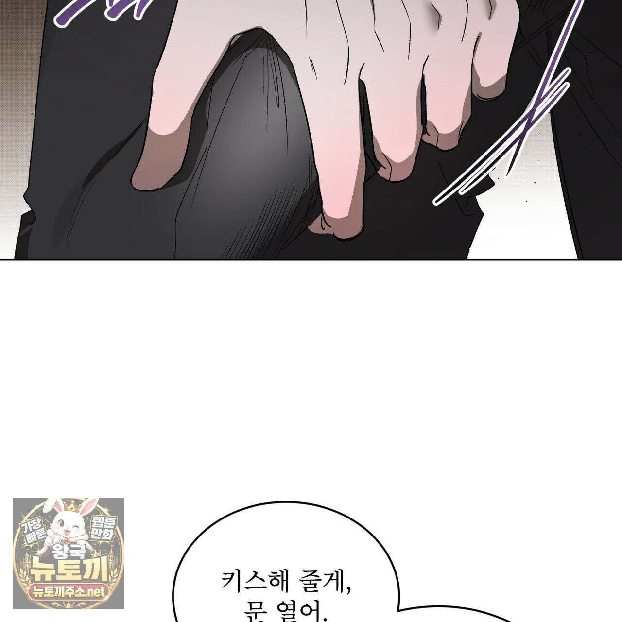 미열 소년 17화 7