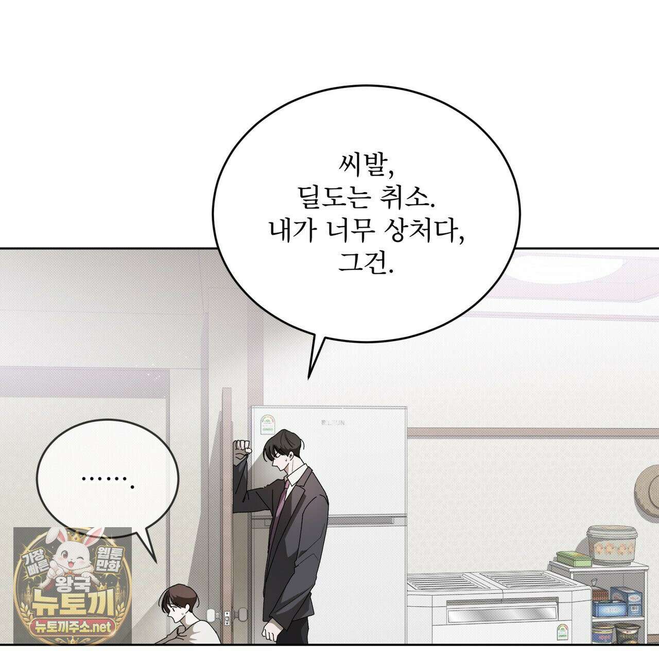미열 소년 17화 10