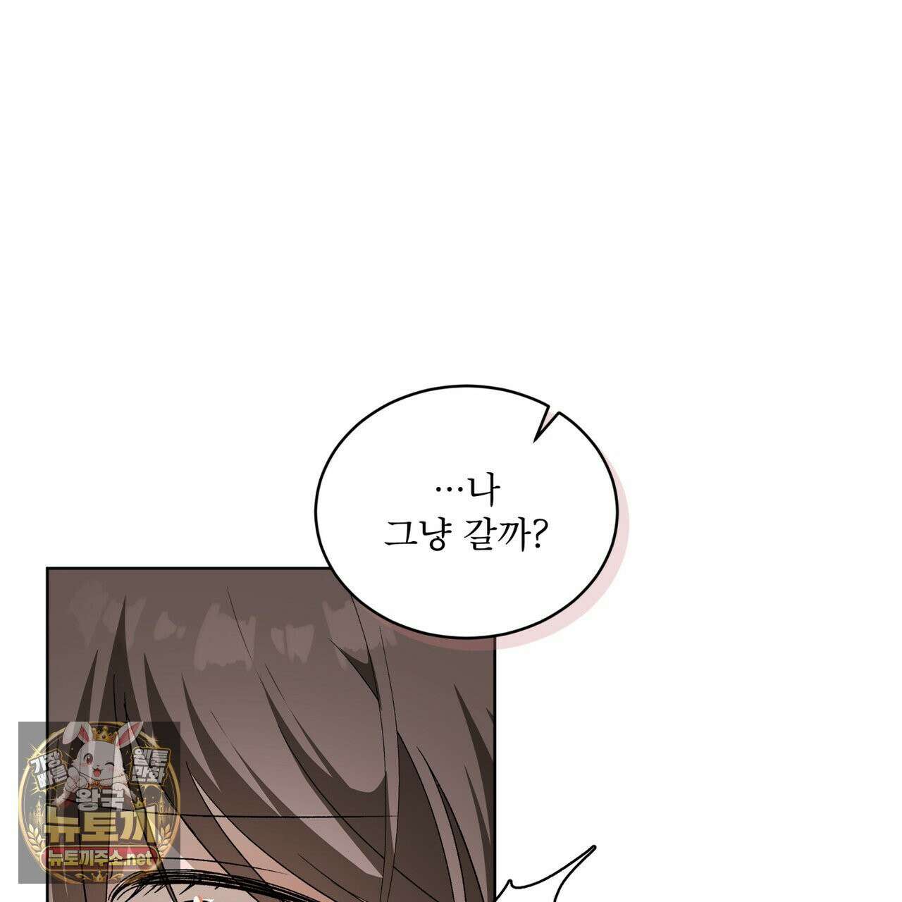 미열 소년 17화 11