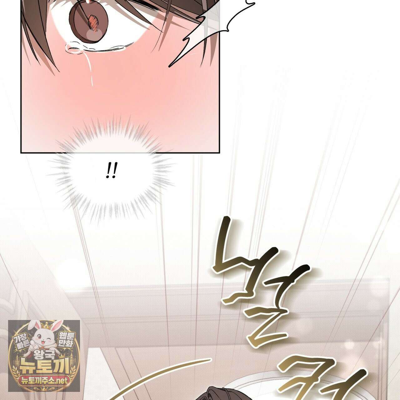 미열 소년 17화 12