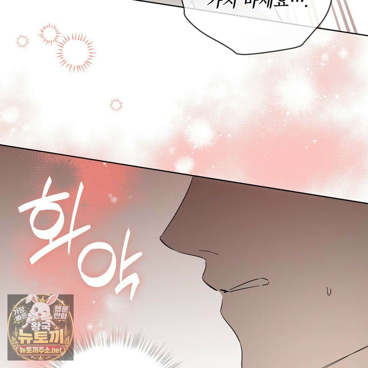 미열 소년 17화 15