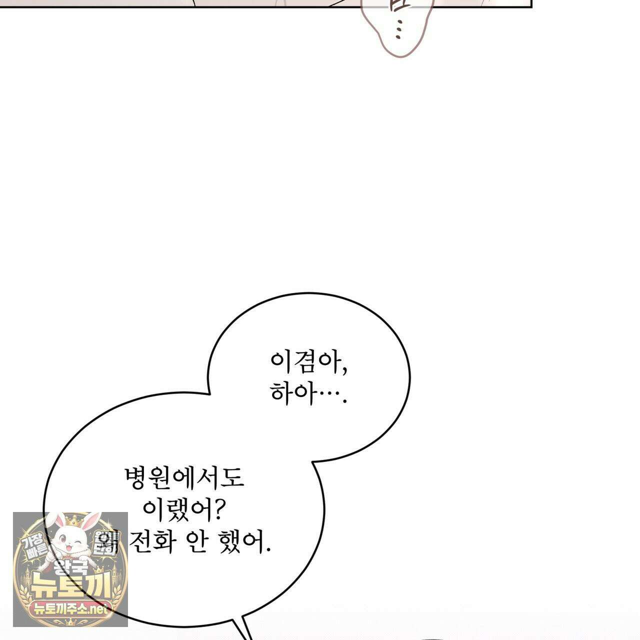 미열 소년 17화 22