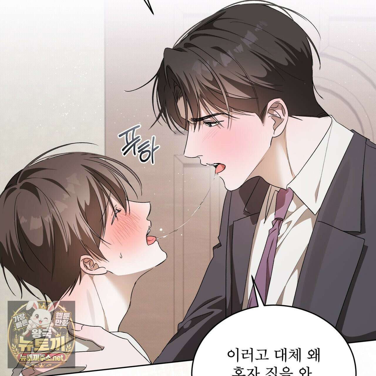 미열 소년 17화 23