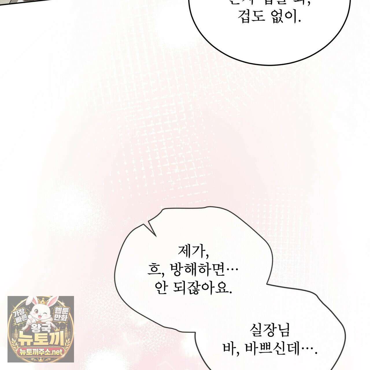 미열 소년 17화 24