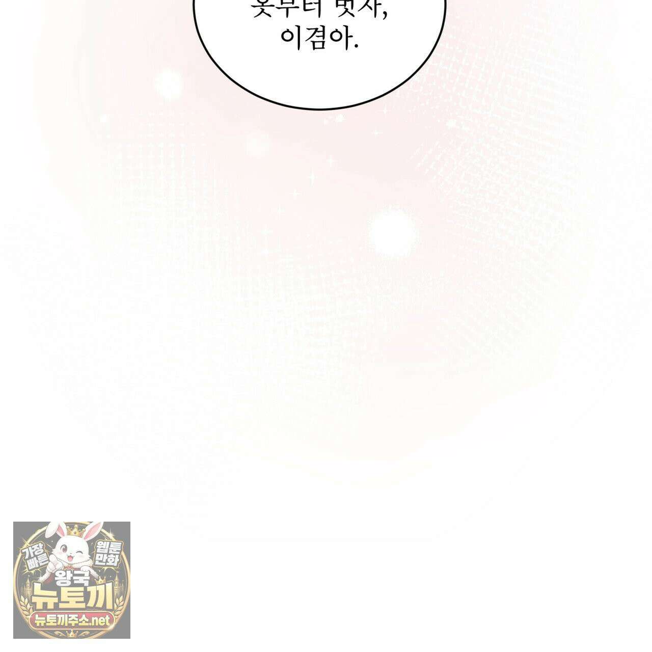 미열 소년 17화 26