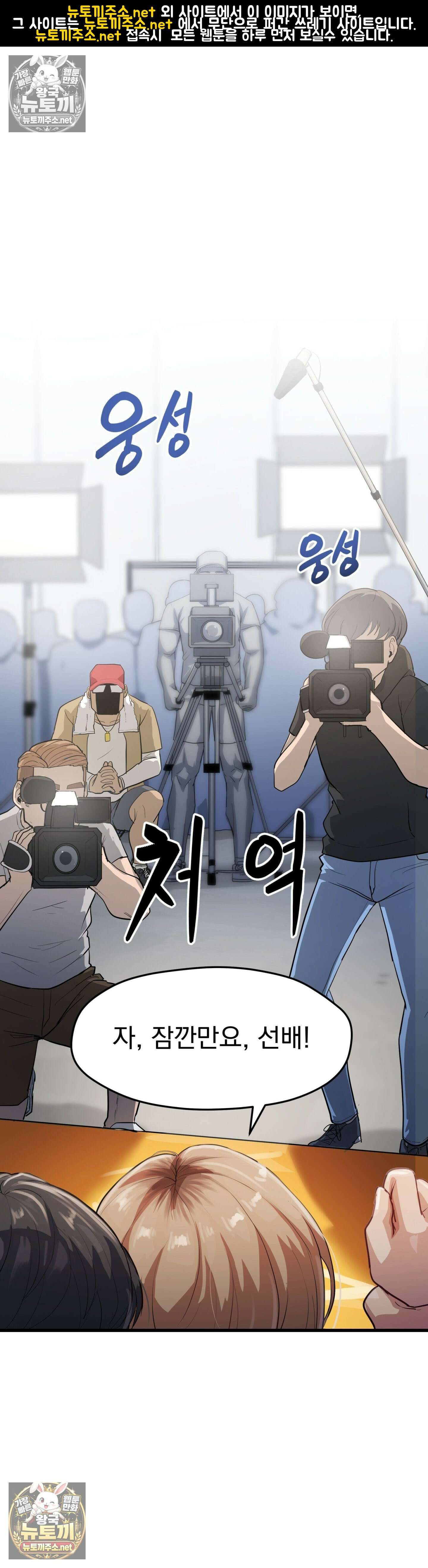 심야 예능에서 절정해버렸어 10화 - 2부 2화 1