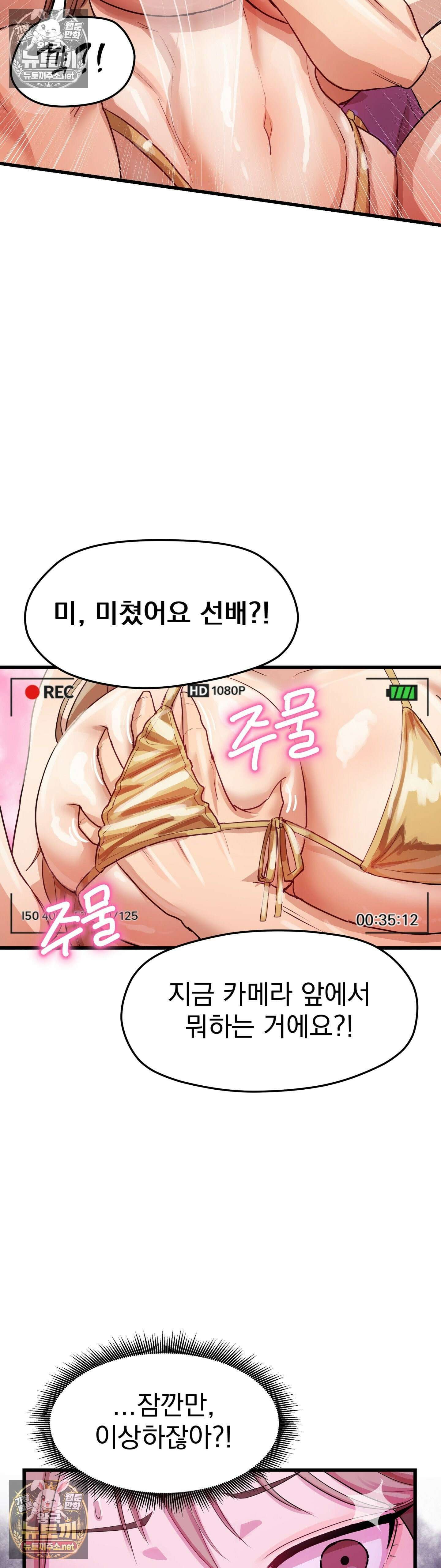 심야 예능에서 절정해버렸어 10화 - 2부 2화 4