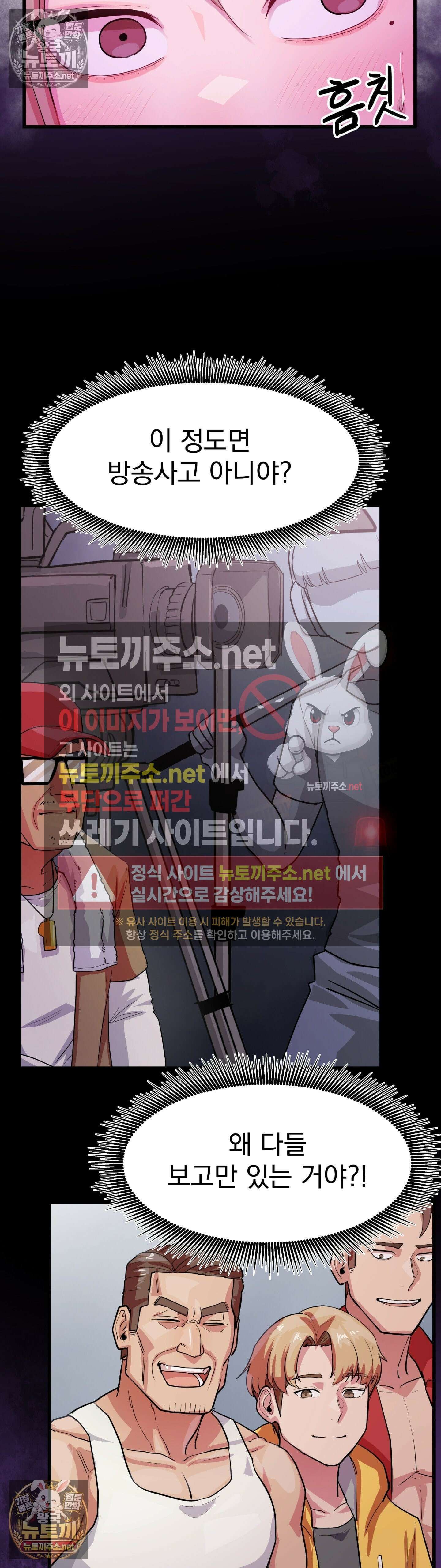 심야 예능에서 절정해버렸어 10화 - 2부 2화 5