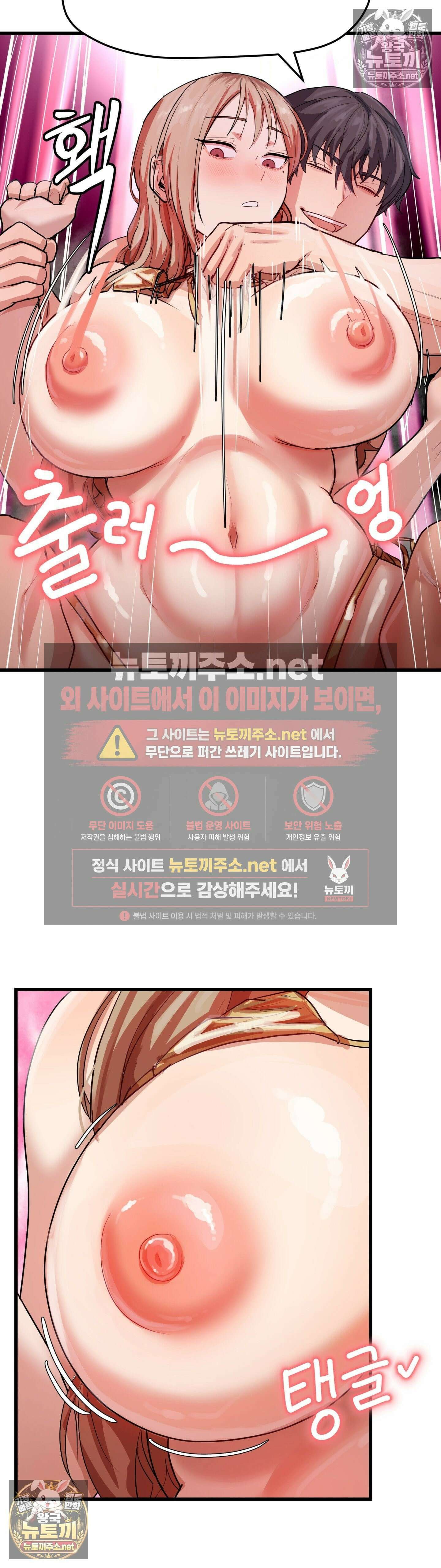 심야 예능에서 절정해버렸어 10화 - 2부 2화 8