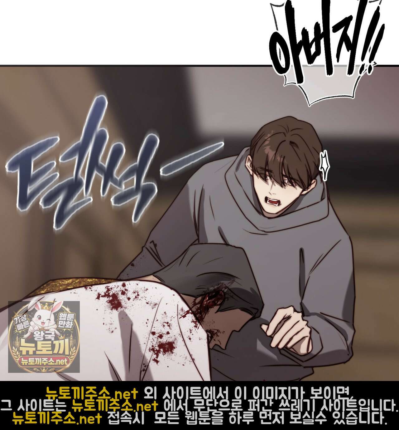 살아서 만납시다 46화 24